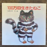 Пять пальцев（5つの指） | Soleil et Lune Online Store