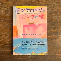 マークのなかにかくれたかたち | Soleil et Lune Online Store