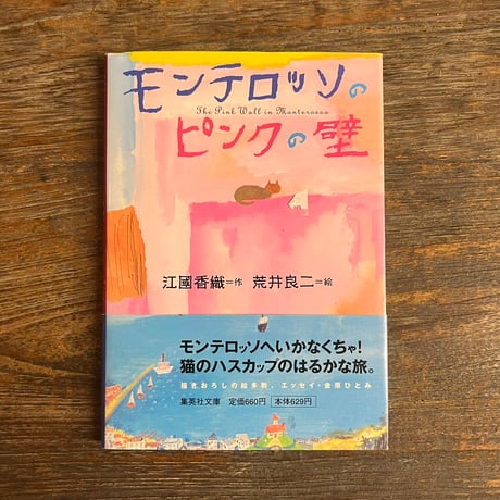 荒井良二 | STORES