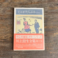手で考え足で思う | Soleil et Lune Online Store