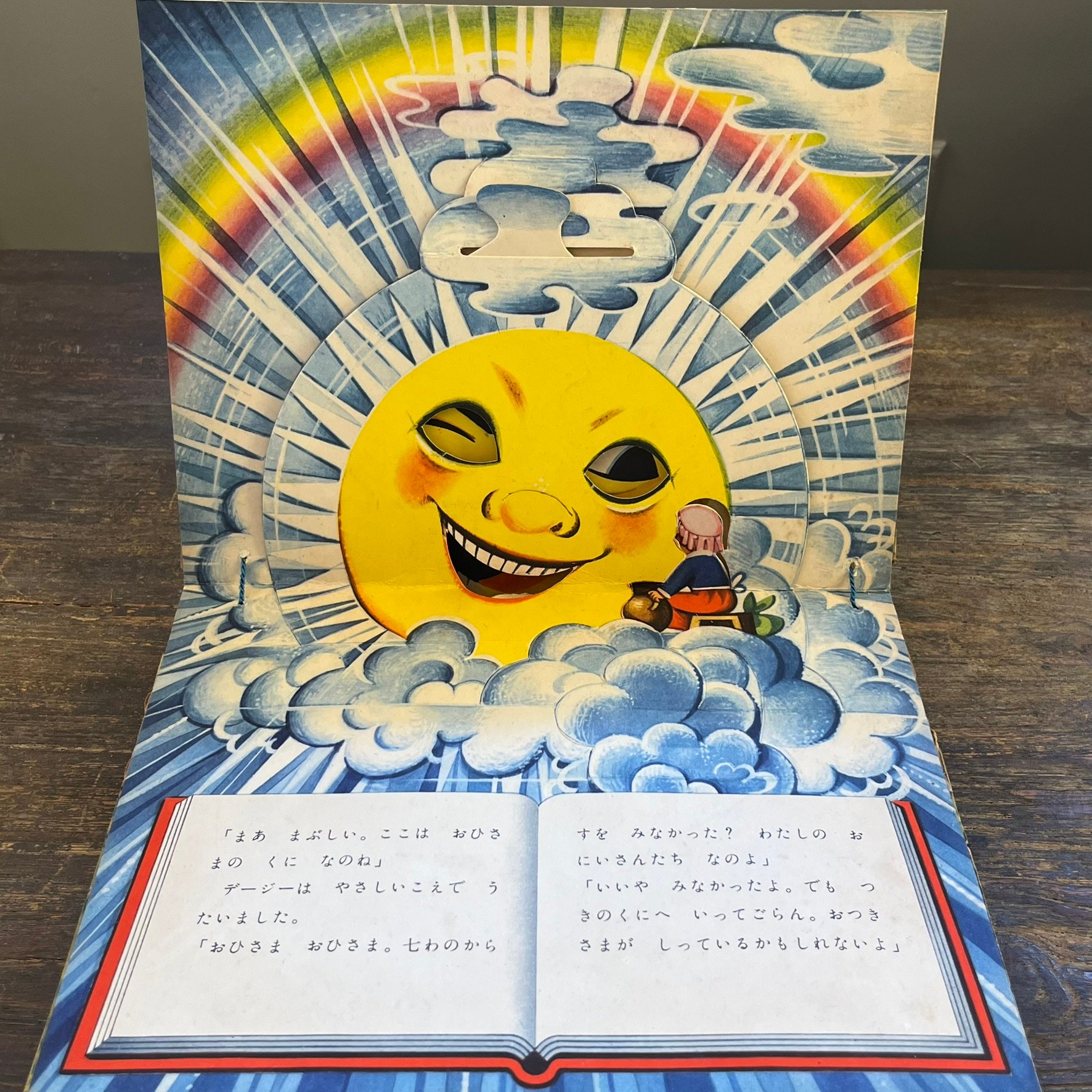 七わのからす ポップアップ絵本 七わのからす ポップアップ絵本 | Soleil et Lune Online Store