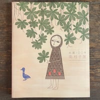 刺しゅう ノルディスカ作品集 | Soleil et Lune Online Store