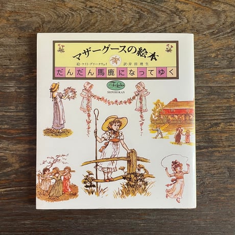 ケイト・グリーナウェイ | STORES