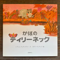 200ぴきのうさぎ | Soleil et Lune Online Store