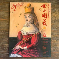 刺しゅう ノルディスカ作品集 | Soleil et Lune Online Store