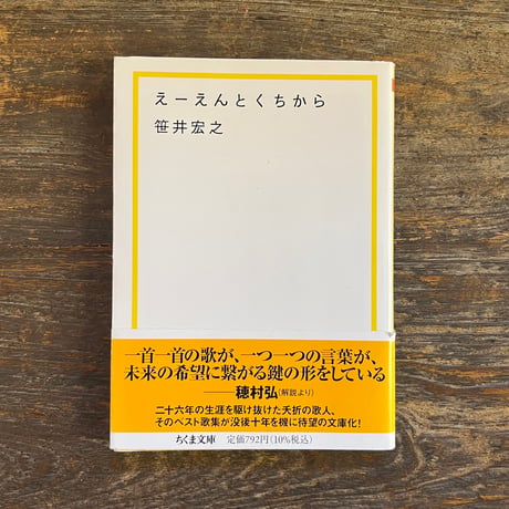 詩 | STORES