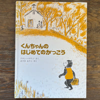 Пять пальцев（5つの指） | Soleil et Lune Online Store
