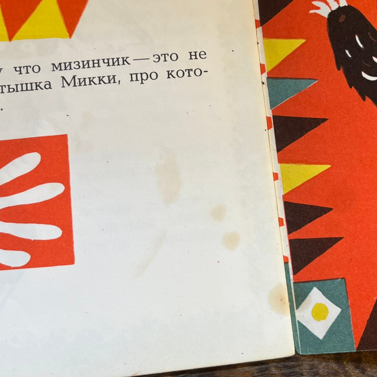 Пять пальцев（5つの指） | Soleil et Lune Online Store