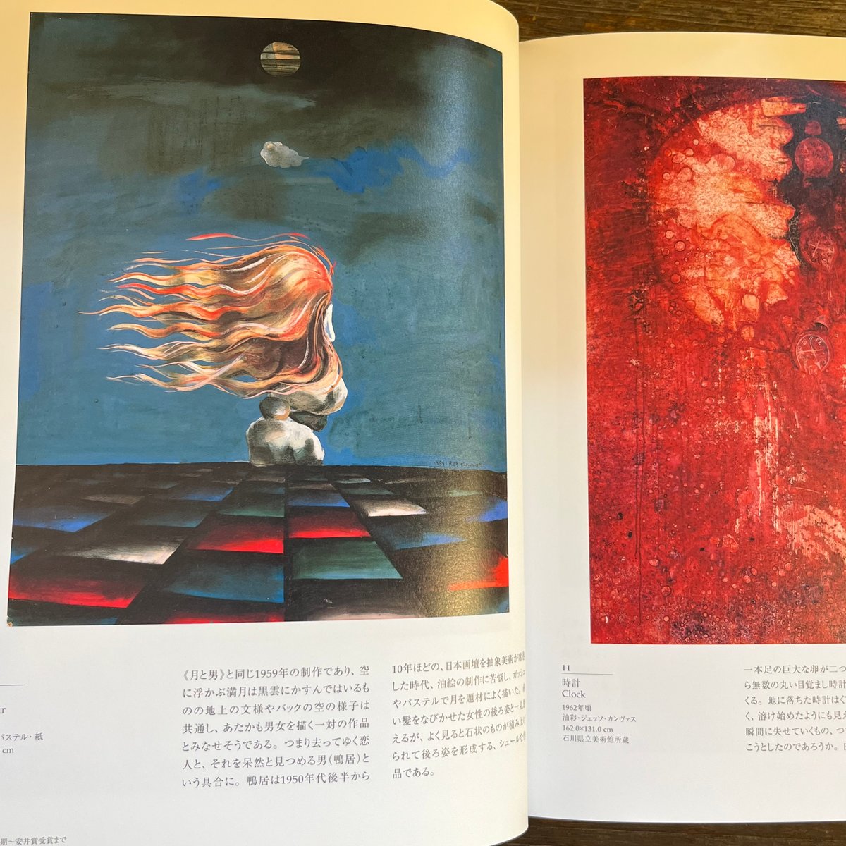 没後30年 鴨居玲展 踊り候え | Soleil et Lune Online Store