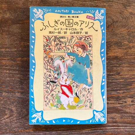 山本容子 | STORES