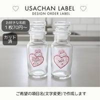 白うさちゃんのハート型調味料ラベル(ピンクver.)/オーダーメイド(SP84p)