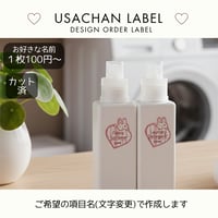 白うさちゃんのハート型洗剤ラベル(ピンクver.)/オーダーメイド(BT77p)