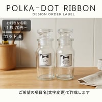 ドットリボンのかわいい調味料ラベル/オーダーメイド(SP104)