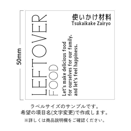 シンプルなタイポグラフィ冷蔵庫ラベル/オーダーメイド(L88)