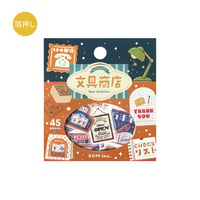 レトロ散策・文具商店