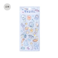 きゅるるんシール vol.1  海の生き物