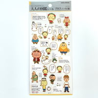 大人の図鑑シール  コジコジ プロフィール編