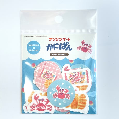 和紙フレーク サンツリマート かにぱん