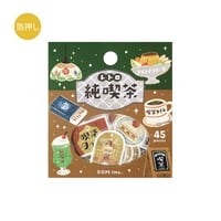 レトロ散策・純喫茶