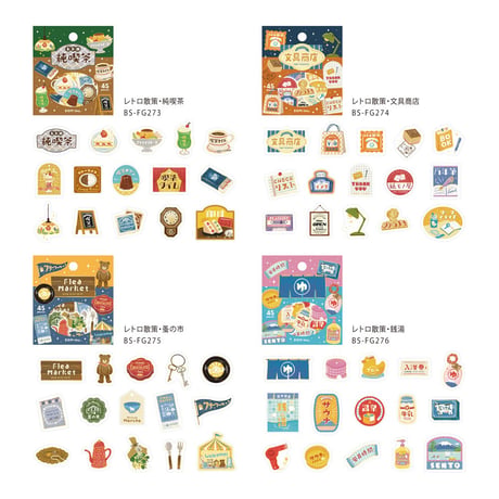レトロ散策・蚤の市
