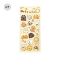 きゅるるんシール vol.1  ふわふわanimals