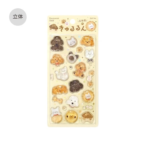 きゅるるんシール vol.1  ふわふわanimals
