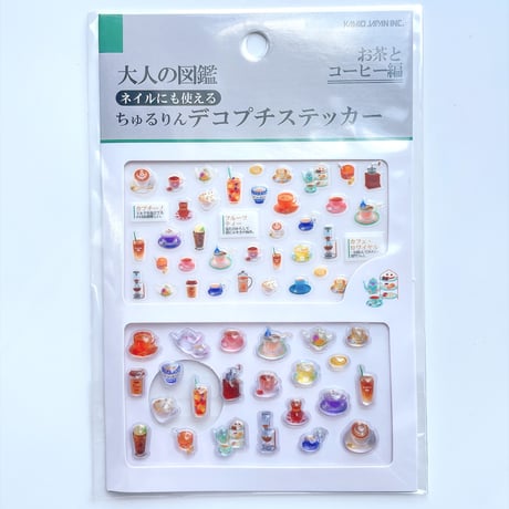 大人の図鑑　　ちゅるりんデコプチステッカー