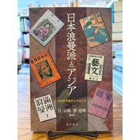 現代チベット語動詞辞書 ラサ語　未使用品 現代チベット語動詞辞典（ラサ方言） / 星泉 | 三日月書店 Mikazuki Books