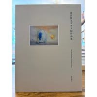 世界の織機と織物 / 吉本忍 | 三日月書店 Mikazuki Books