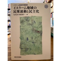 統治の書（イスラーム原典叢書） / ニザーム・アルムルク | 三日月書店