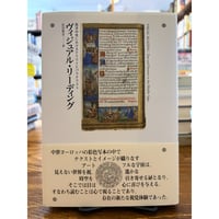 公共性の構造転換 : 市民社会の一カテゴリーについての探究 / ユルゲン