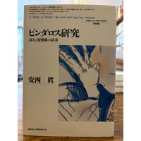 フェルナン・ブローデル / 地中海 全5冊揃 | 三日月書店 Mikazuki Books