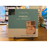 たのしいアラビア語 5冊 / 本田孝一 | 三日月書店 Mikazuki Books