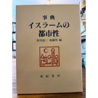 現代チベット語動詞辞典（ラサ方言） / 星泉 | 三日月書店 Mikazuki Books