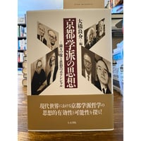世俗の形成 キリスト教、イスラム、近代 / タラル・アサド | 三日月