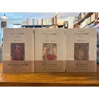 マリーナ・ツヴェターエワ作品集 全2巻揃 | 三日月書店 Mikazuki Books