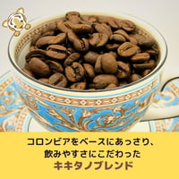 ブラジル サントアントニオ プレミアムショコラ 100g※中煎り～中深煎り