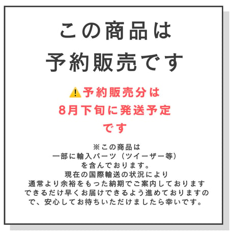 8月下旬出荷予定【5点セット】フレックスプレート　導入キット