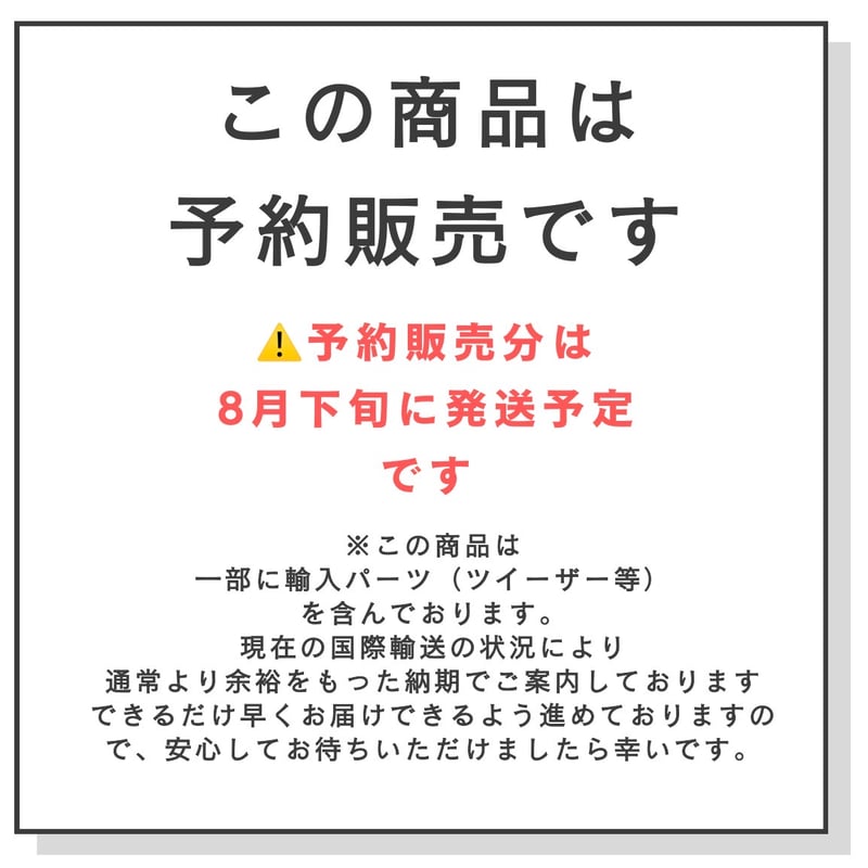 8月下旬出荷予定【5点セット】フレックスプレート 導入キット