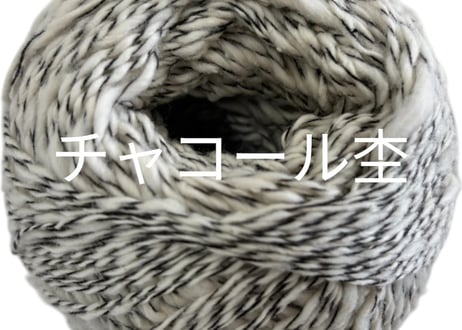 ガラ紡糸　■30g玉巻　【定番色シリーズ】