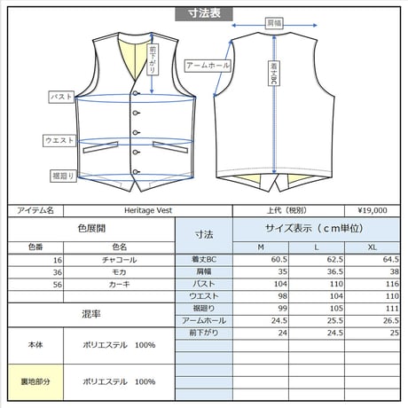 Heritage Vest