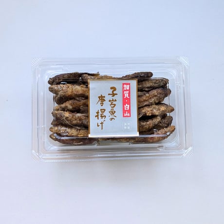【新パッケージ】子岩魚の唐揚げ 50尾前後×2箱セット（冷凍・国産）