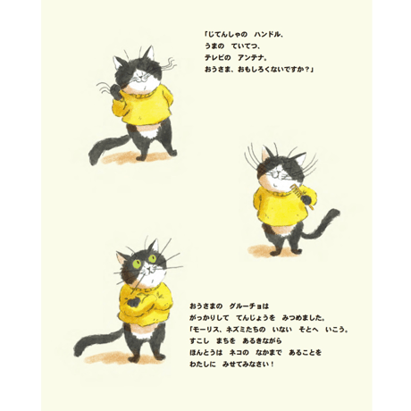すごいぜ ひげの ちからって！　〜　ほんが すきな ともだちは すてき