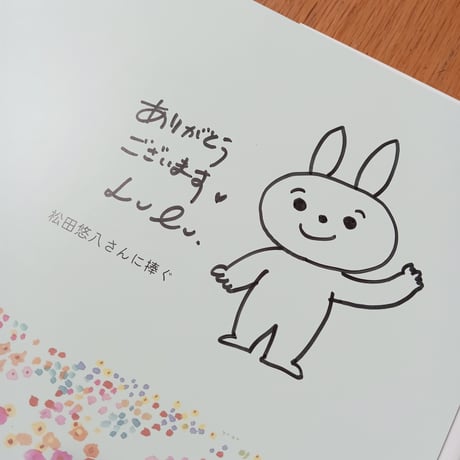 ツイアビとパパラギ【サイン本】
