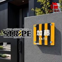 （hyo101）ガラス表札 おしゃれな黄黒ストライプ 14cm角｜デザイナーズガラス表札 STRIPE