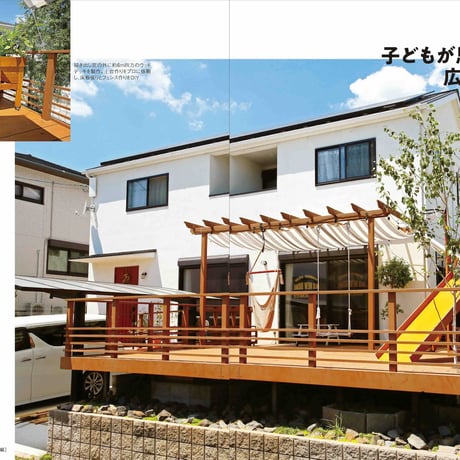 ウッドデッキDIYの教科書