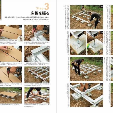 ウッドデッキDIYの教科書