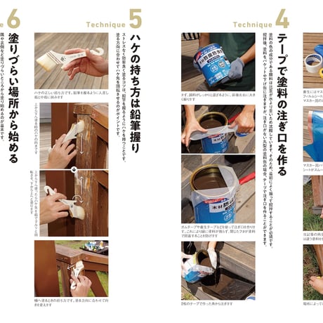 ウッドデッキDIYの教科書