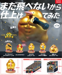 【予約】GOLDEN ムキムキーウィ エール 　10個入り1BOX　［エール］