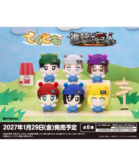 【予約】てくとも　進撃の巨人【PACK】　6個入り1BOX　［ブシロードクリエイティブ］